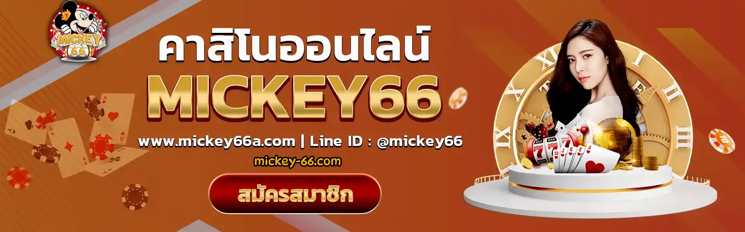 mickey 66