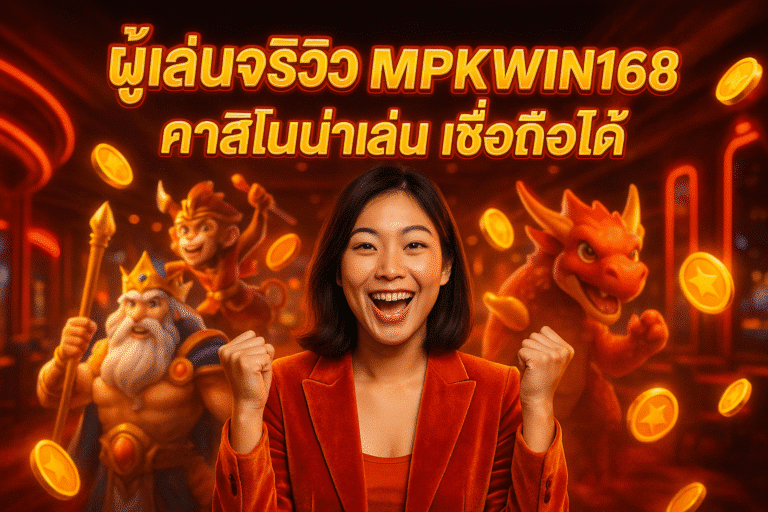 MPKWIN168